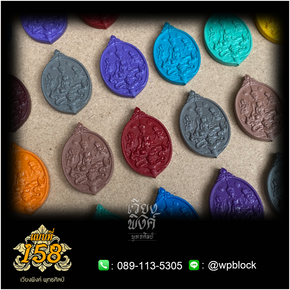 บล็อกพระ ซิลิโคน แบบที่ 158 (พุทธซ้อนดวงโพธิญาณ,หลวงปู่ดู่,พระจักรพรรดิ)