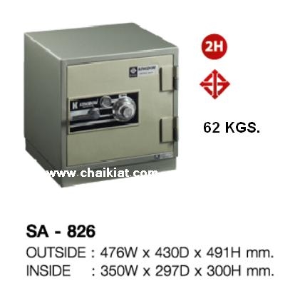 ตู้เซฟรุ่น SA-826