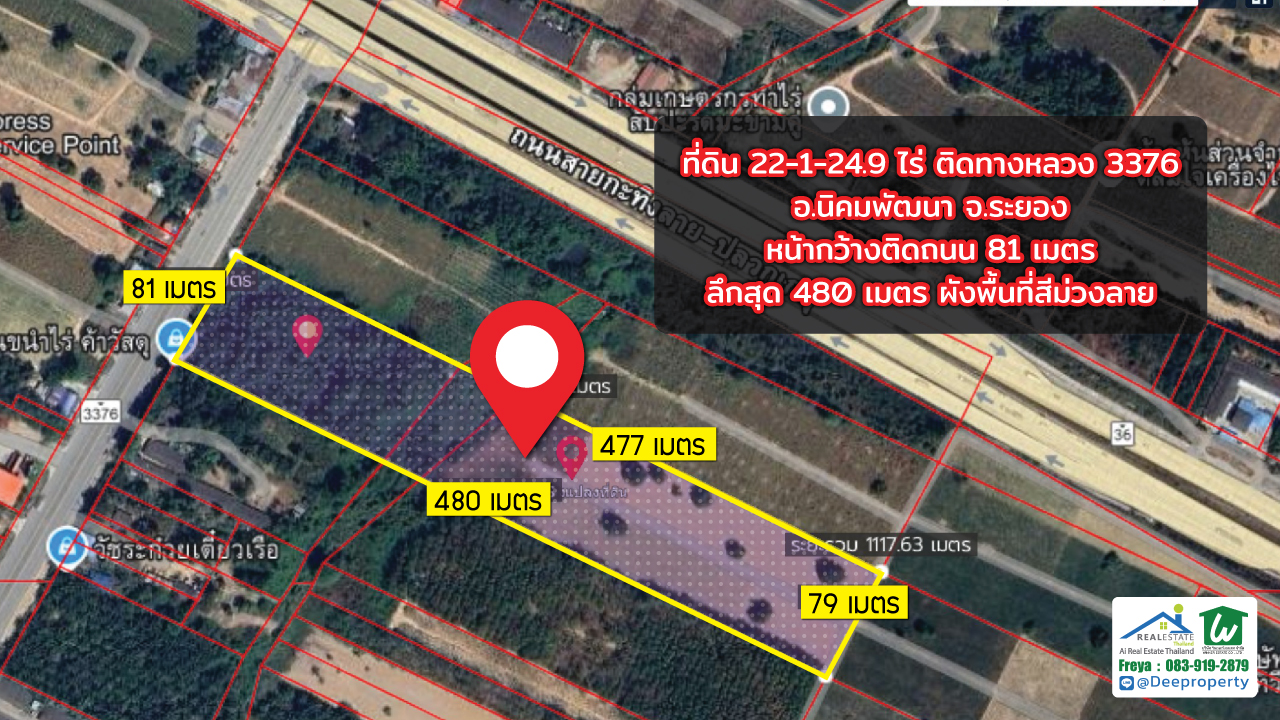 🌇📦 ขายที่ดินสีม่วง! 22-1-24.9 ไร่ ติดถนนหลักในนิคมพัฒนา จ.ระยอง – ใกล้ถนนสาย 36 เดินทางสะดวก เหมาะพัฒนาโรงงาน โกดัง และ คลังสินค้า! 🚚🏭