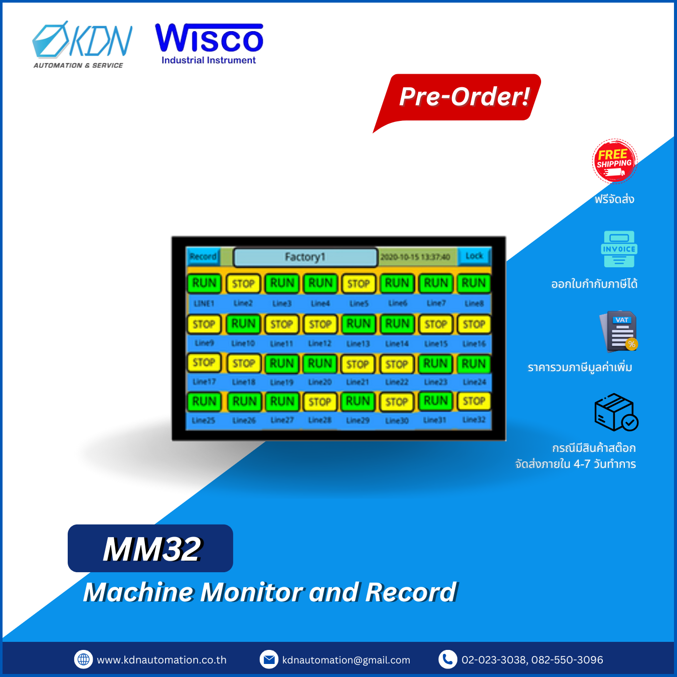 MM32 WISCO Machine Monitor and Record