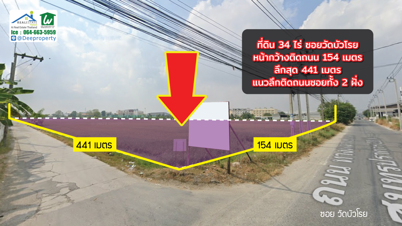 🏡ขายที่ดิน!! พื้นที่สีม่วง โซนอุตสาหกรรม ซอยวัดบัวโรย บางเสาธง บางพลี สมุทรปราการ ขนาดพื้นที่ 34 ไร่ เหมาะสำหรับซื้อทำโรงงาน โกดังเก็บสินค้า (สัญญาปิด ติดเจ้าของ)