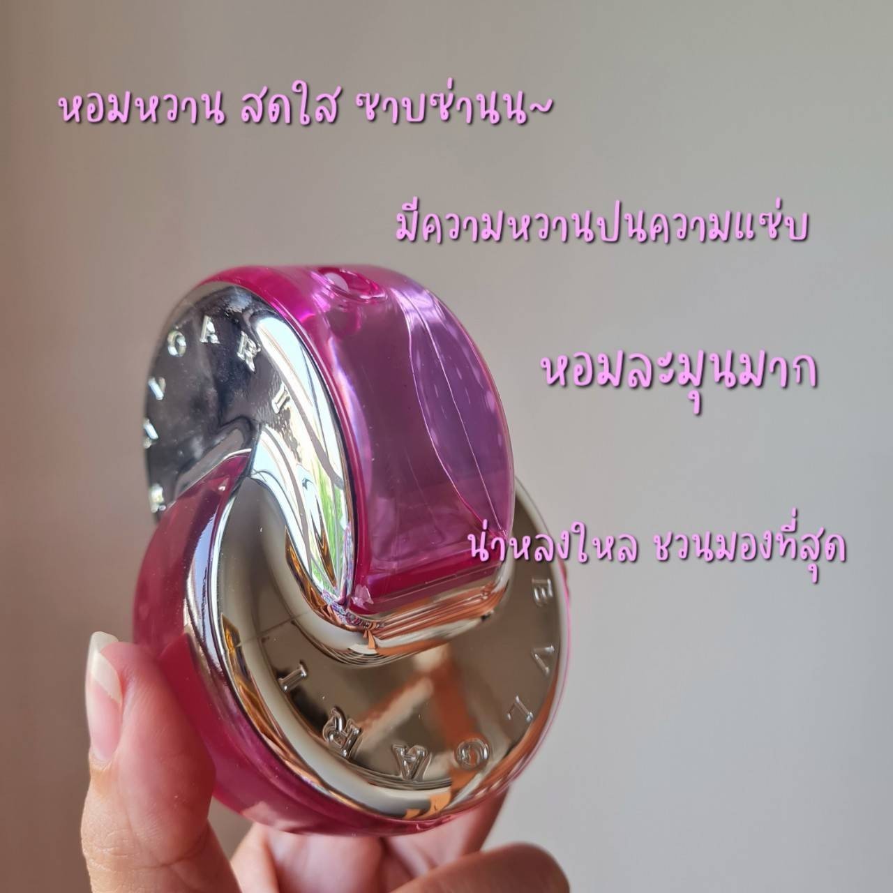 น้ำหอมแท้แบ่งขาย Bvlgari Omnia Pink Sapphire 💦แบ่ง 💕Travel Size แบบทดลอง
