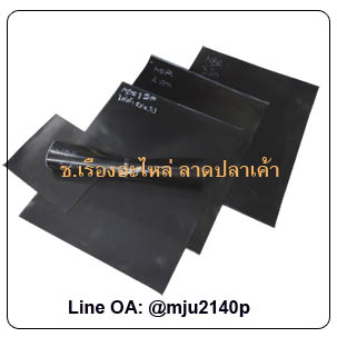 แผ่นปะเก็นยางกันนำ้มัน ปะเก็นยางกันน้ำมัน ปะเก็นฝาสูบน้ำมัน