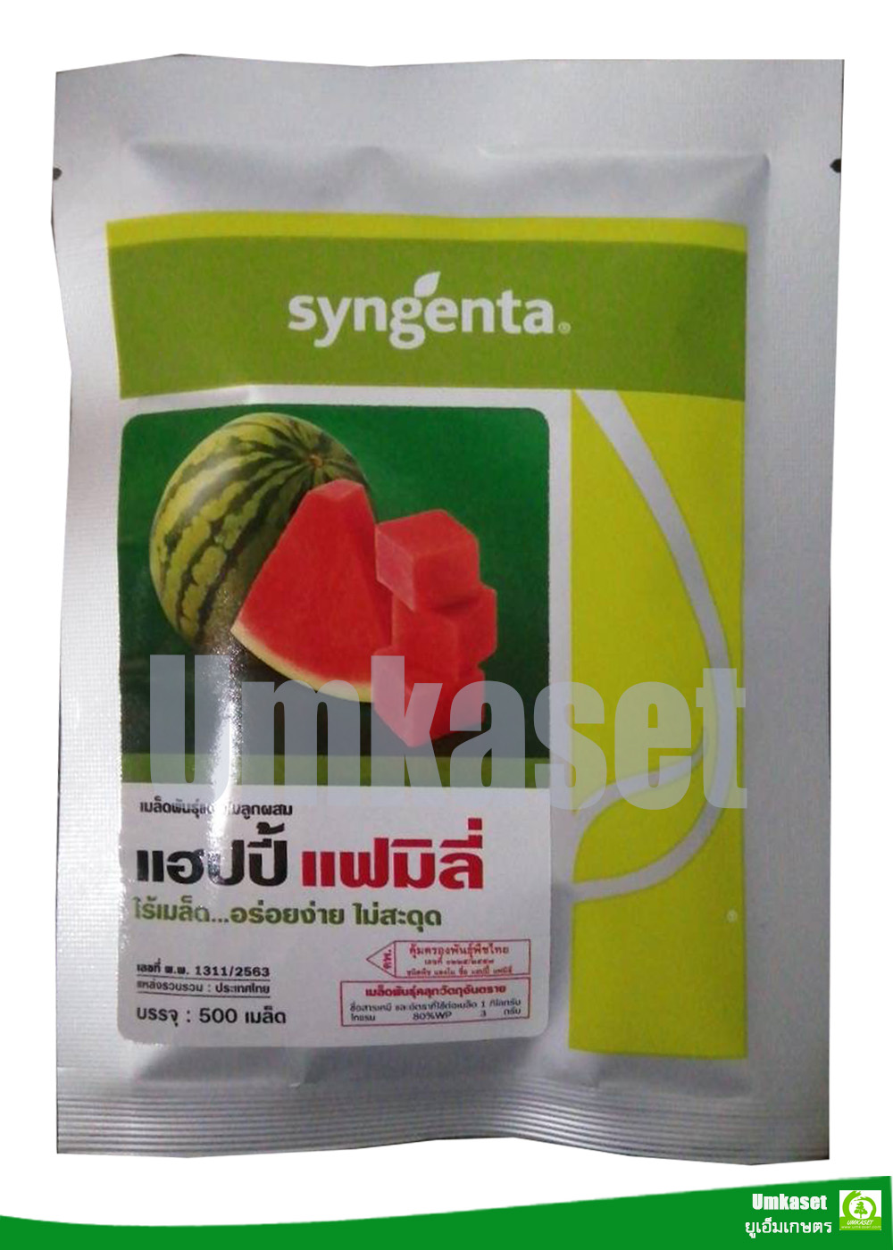 แตงโมแฮปปี้ แฟมิลี่ (ไร้เมล็ด) Syngenta 500 เมล็ด