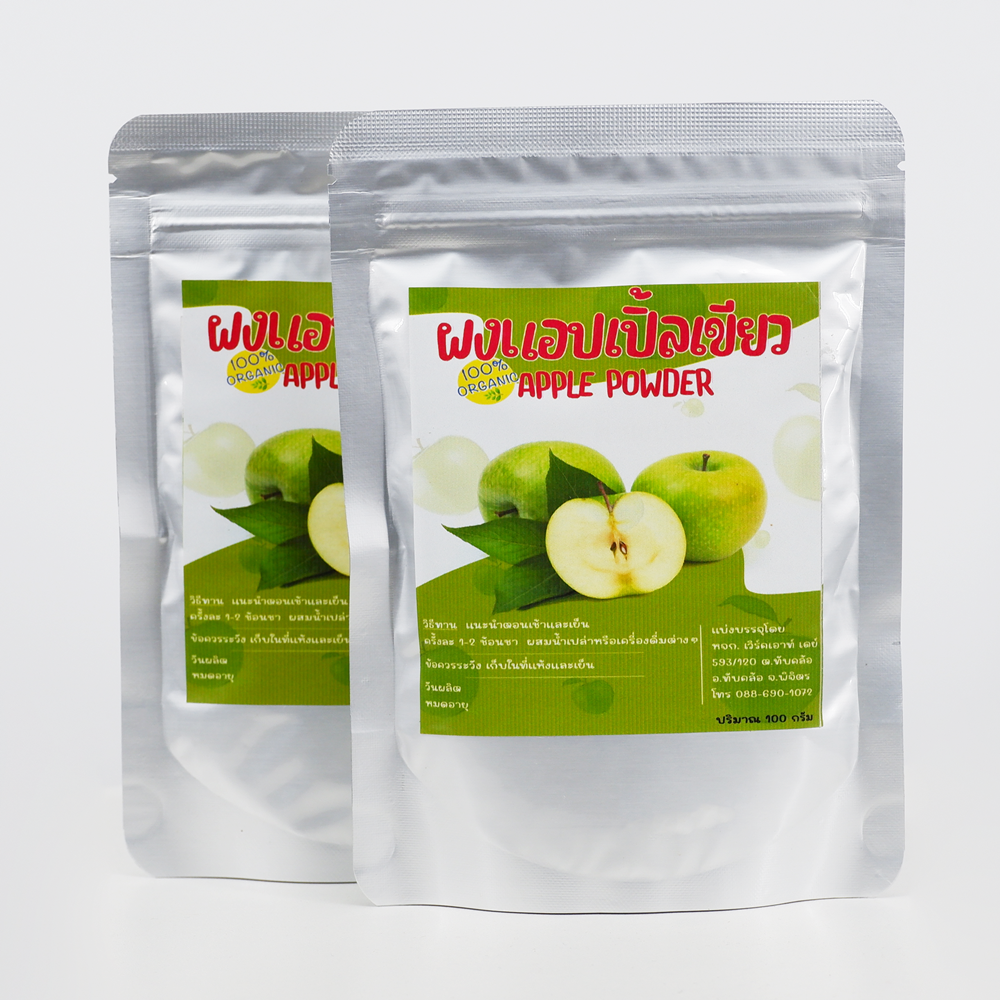 ผงแอปเปิ้ลสีเขียว แอปเปิ้ลเขียว Green Apple