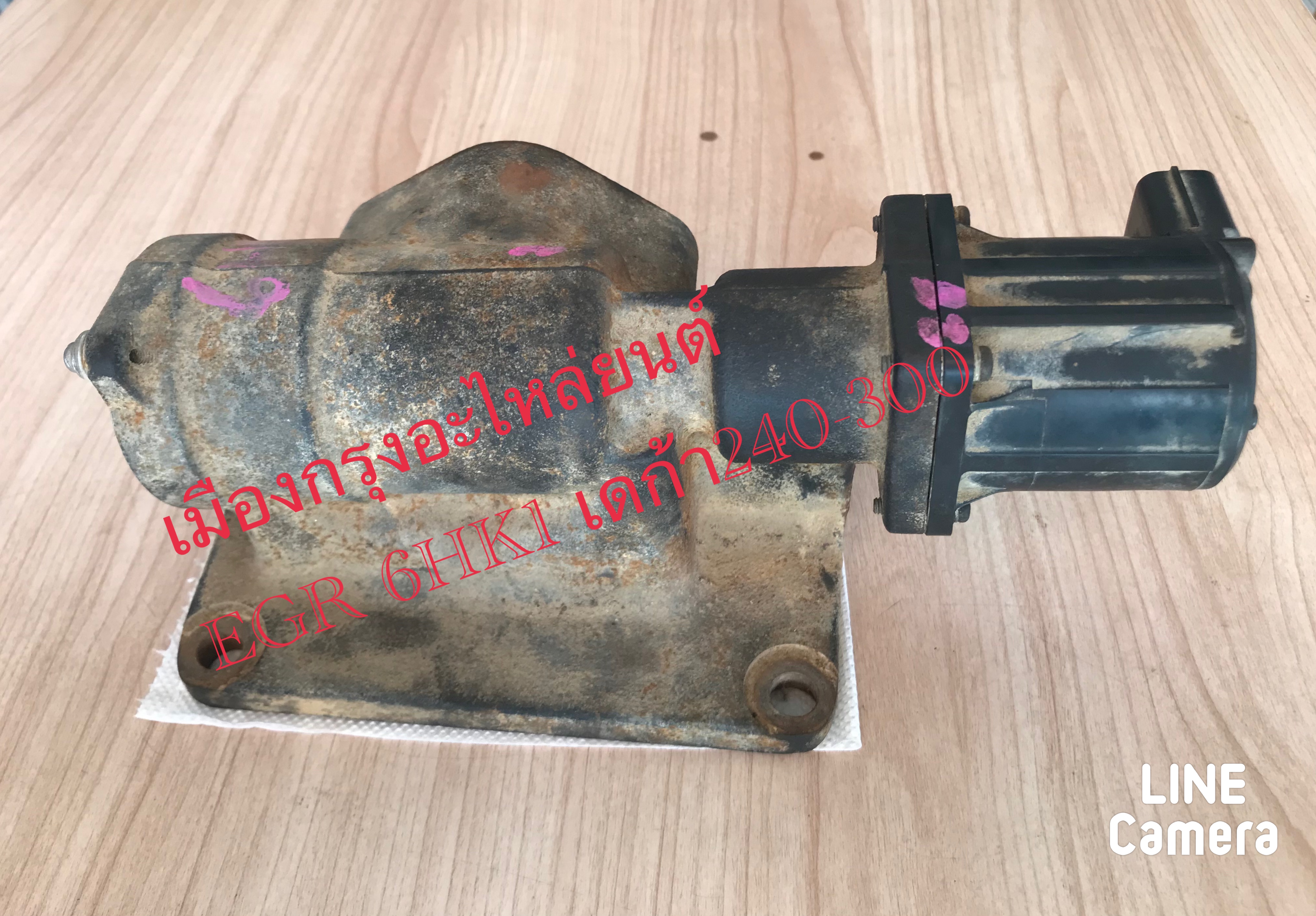 EGR 6HK1เช็คมือสอง