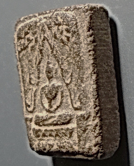 พระชินราชท่าเรือ พิมพ์เล็ก อจ.ชุม ไชยคีรี วัดพระบรมธาตุ ปี 2497