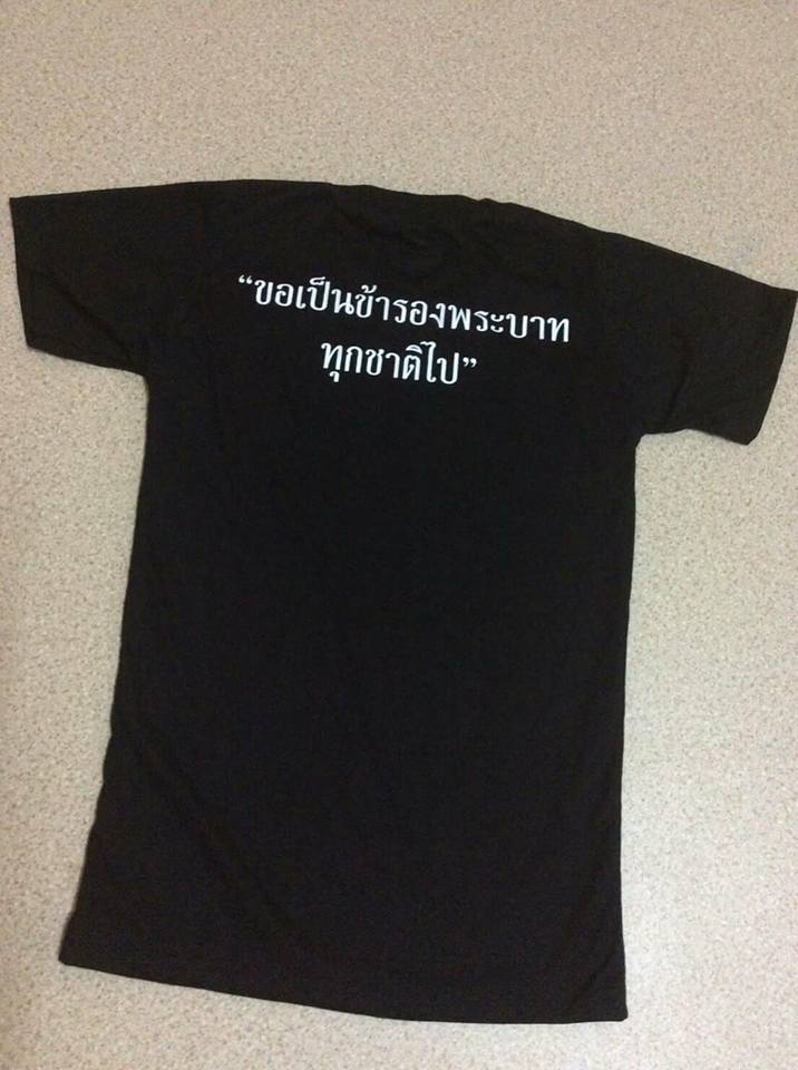 เสื้อยืดคอกลม สีดำ สกรีน ร๙