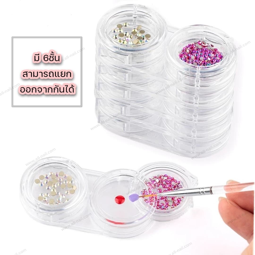 ตลับใส่เครื่องประดับ กระปุกใส่เพชรแต่งเล็บ คอนโดเก็บเพชร มี6ชั้น