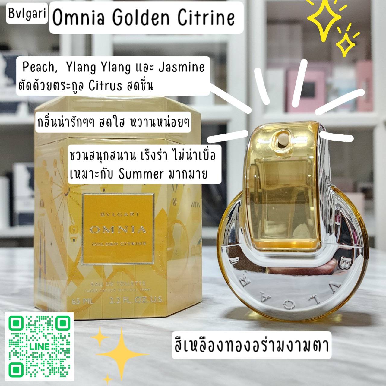 น้ำหอมแท้ Bvlgari Omnia Golden Citrine EDT Limited Edition ขนาด 65ml กล่องซีล
