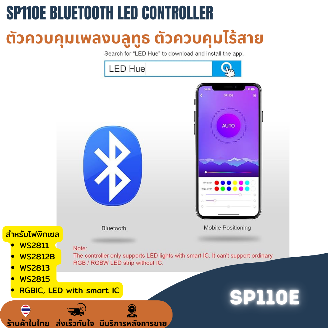 ตัวควบคุมไฟพิกเซล 5V 12V 24V แถบไฟ Music Controller Bluetooth LED Controller WS2811 WS2812B