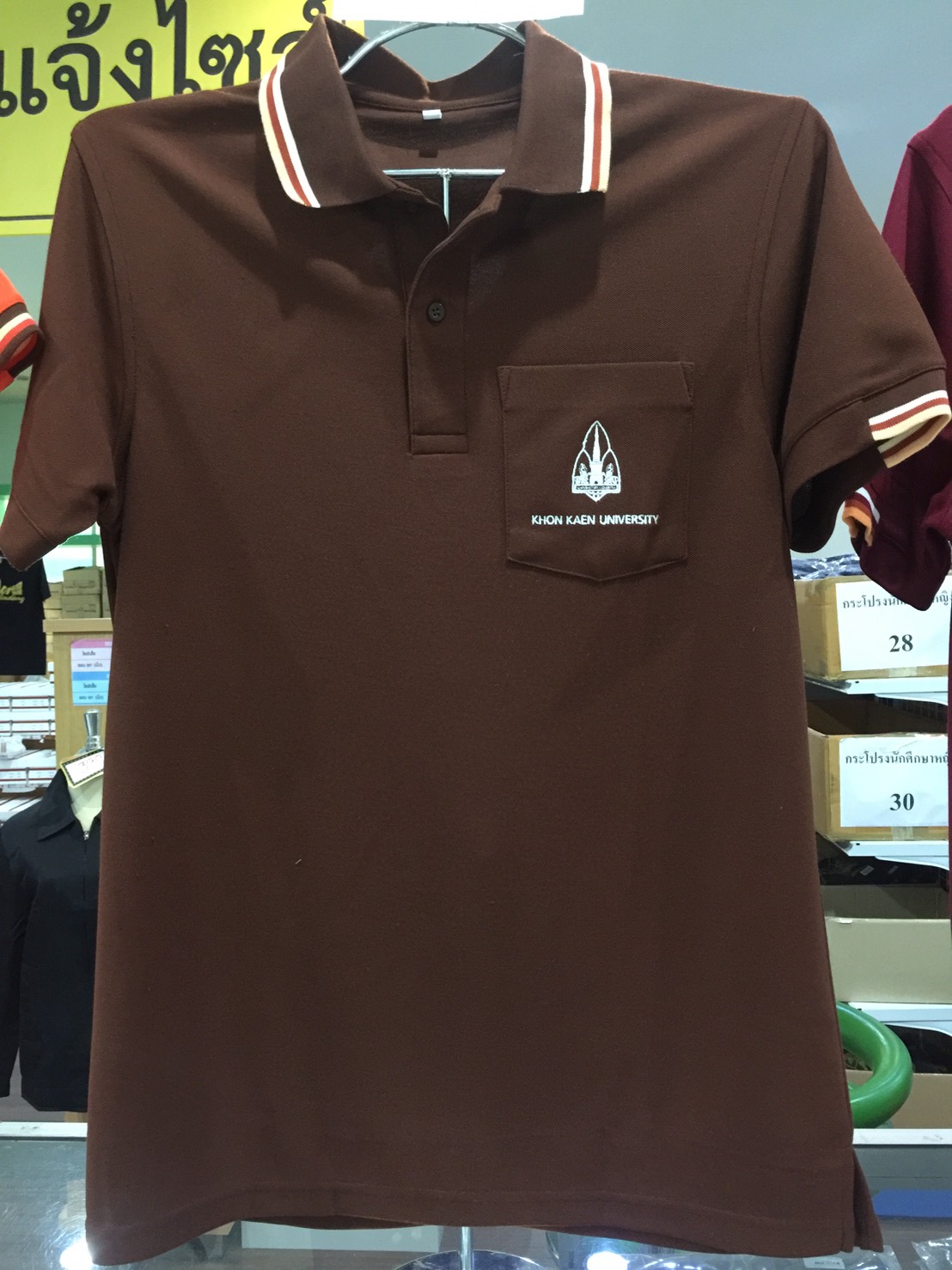 เสื้อโปโลสีน้ำตาล