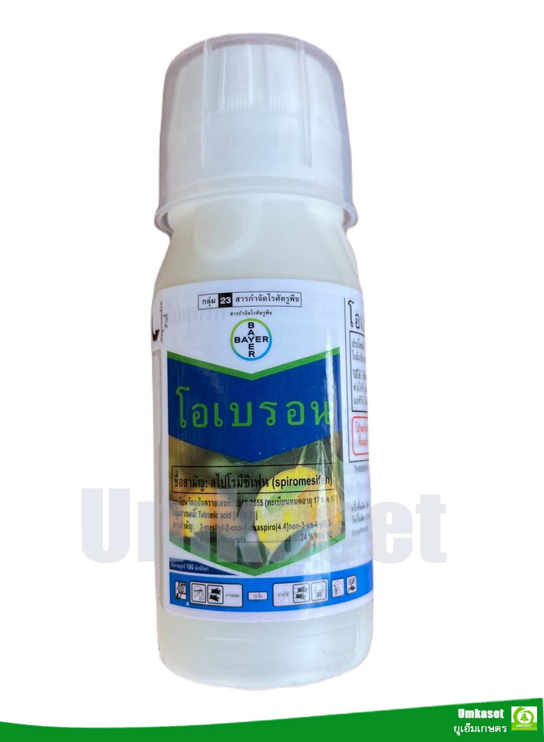โอเบรอน(สไปโรมีซิเฟน) (spiromesifen) ขนาด 100 cc.,500 cc ยาฆ่าไร เพลี้ยไฟ/ ไบเออร์
