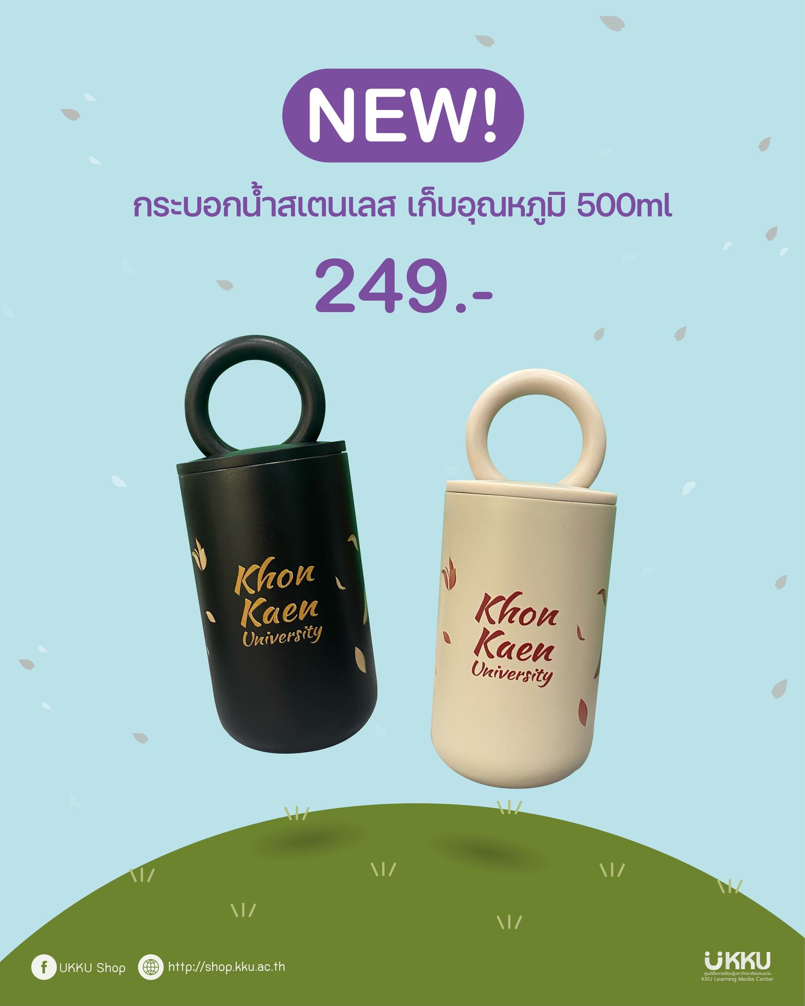 แก้วน้ำสแตนเลสหูจับ 500ml