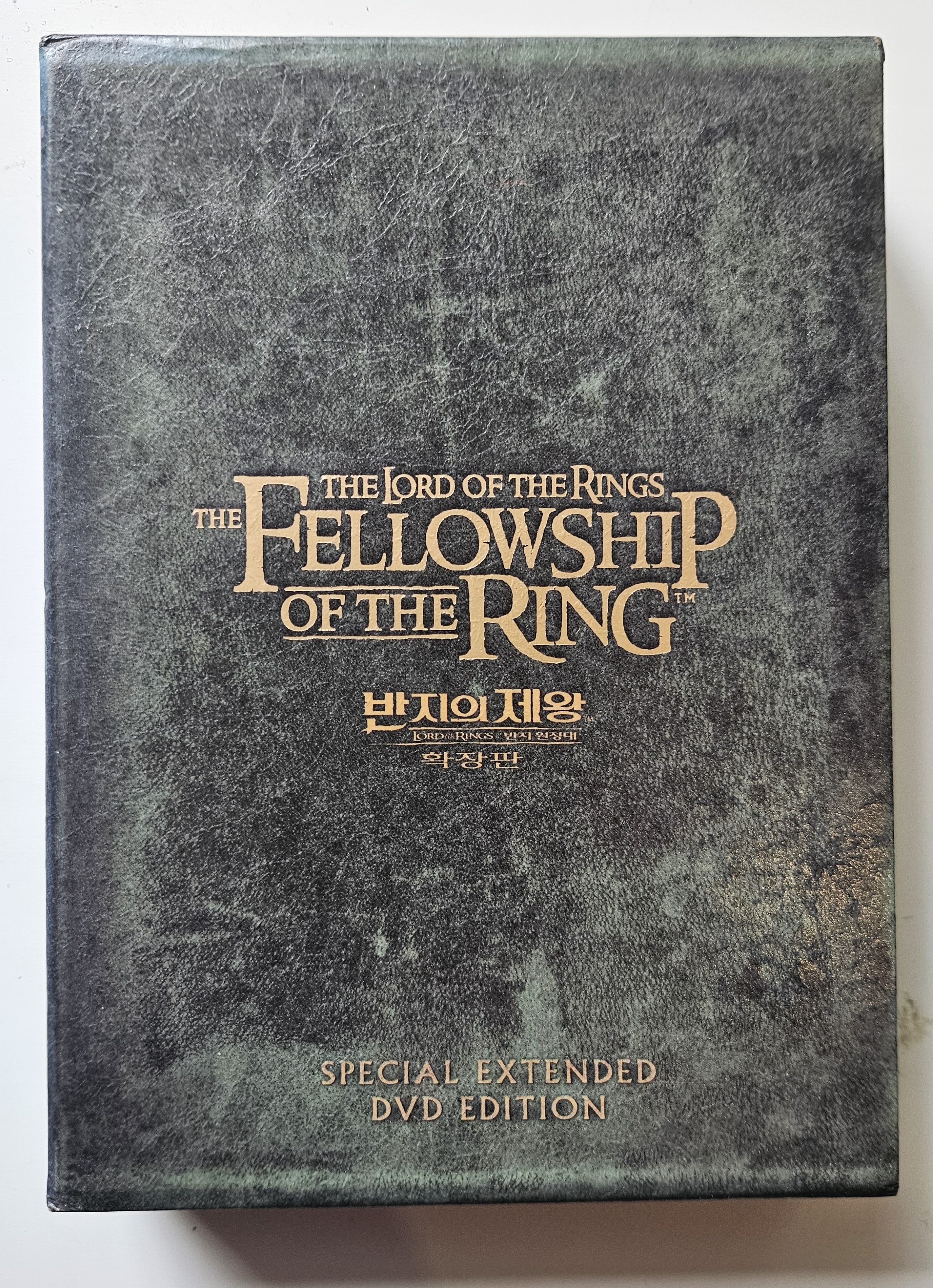 The Lord of the Rings: The Fellowship of the Ring (2001) (DVD)