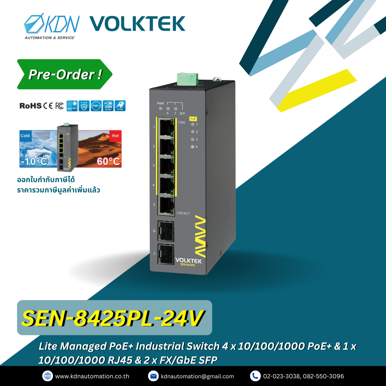 SEN-8425PL-24V Volktek Lite Managed PoE+ Industrial Switch 4 x 10/100/1000 PoE+ & 1 x 10/100/1000 RJ45 & 2 x FX/GbE SFP