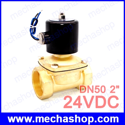 โซลินอยด์วาล์วไฟฟ้า โซลินอยด์ปิดเปิดน้ำ 2นิ้ว DN50 24VDC Water Solenoid Valve 2W-500-50 BSP(เกลียวนิ้ว) ทองเหลือง NC -5-80 Degree