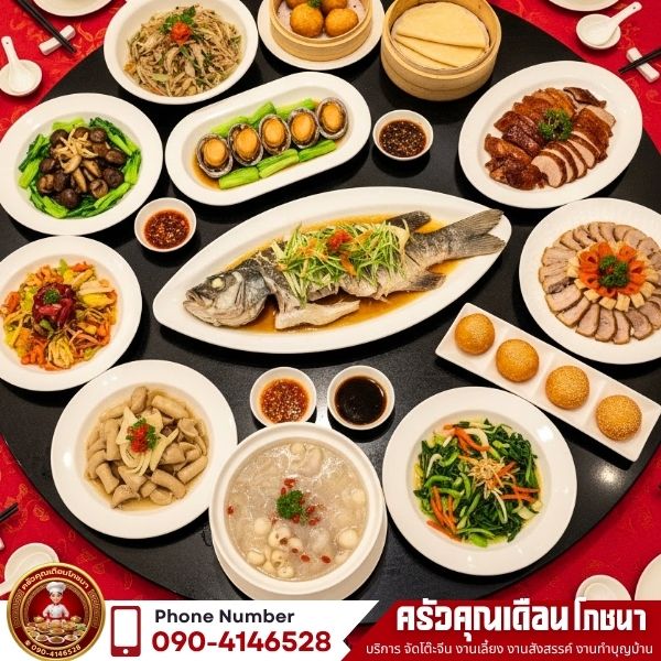 จัดชุดอาหารว่างและบุฟเฟ่ต์