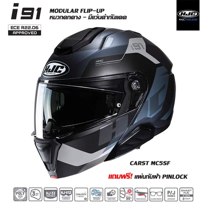 HJC รุ่น i91 ลาย crast MC5sf