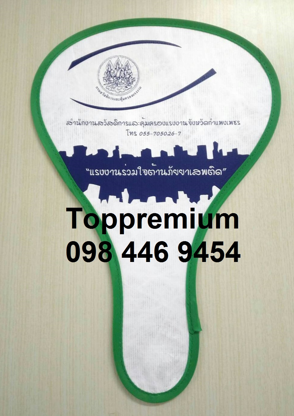 พัดสปริง พัดพับได้ พัดสปริงพร้อมสกรีนโลโก้