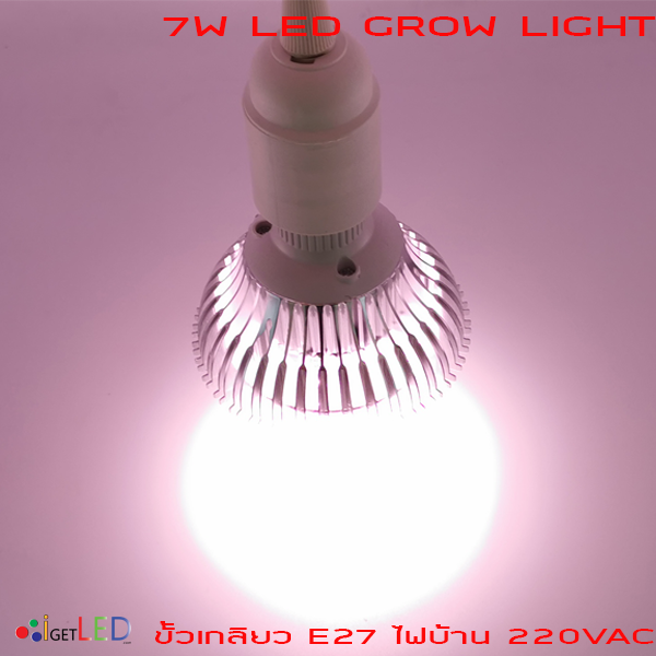 7W LED Grow Light หลอดไฟปลูกต้นไม้ เพาะเลี้ยงเนื้อเยื่อพืช
