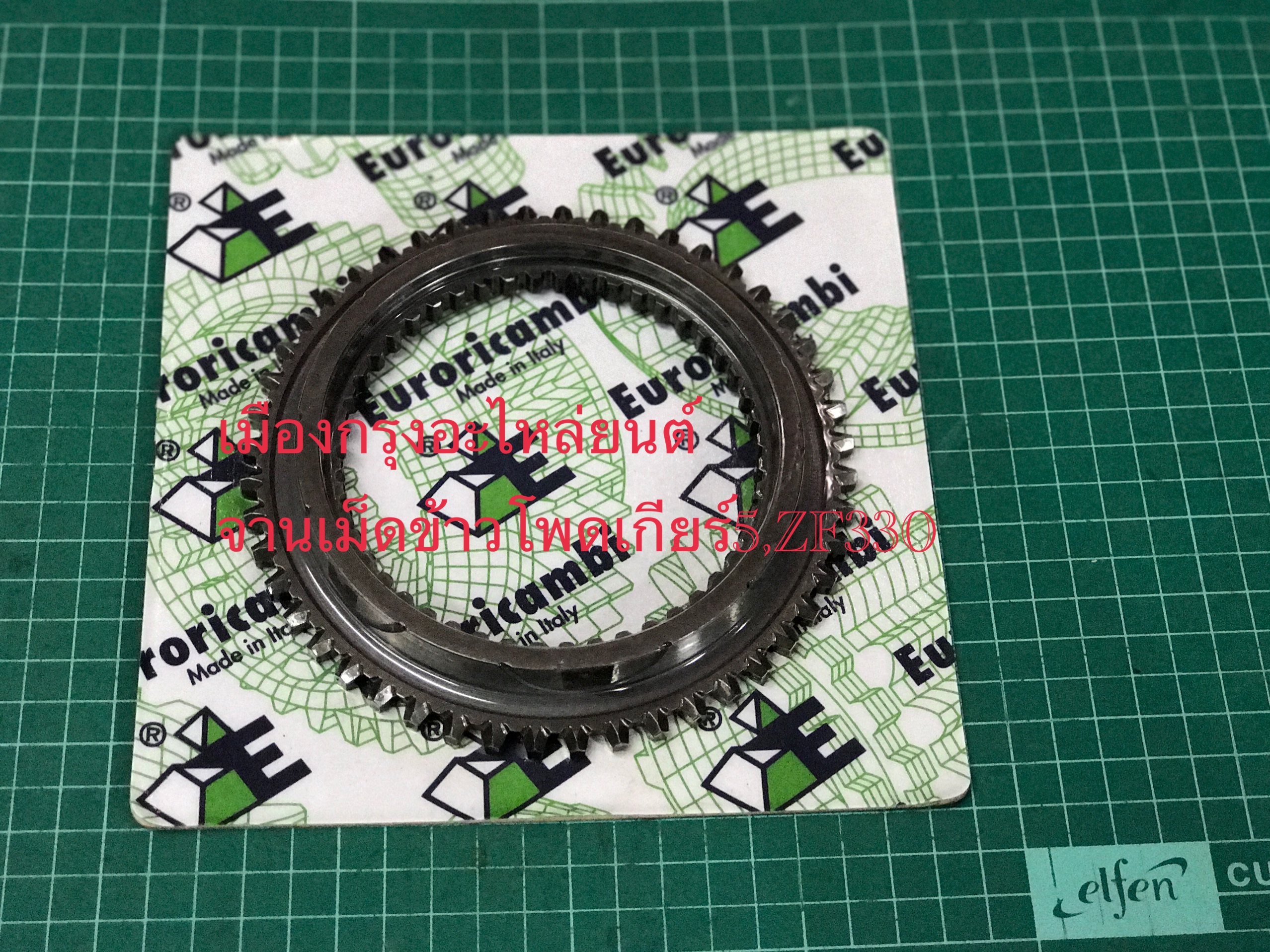 จานเม็ดข้าวโพดเกียร์5 ZF330(อิตาลี)