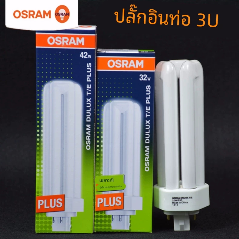 ไฟสีเหลือง32W/830 จำนวนบรรจุ 1 ดวง / ลัง