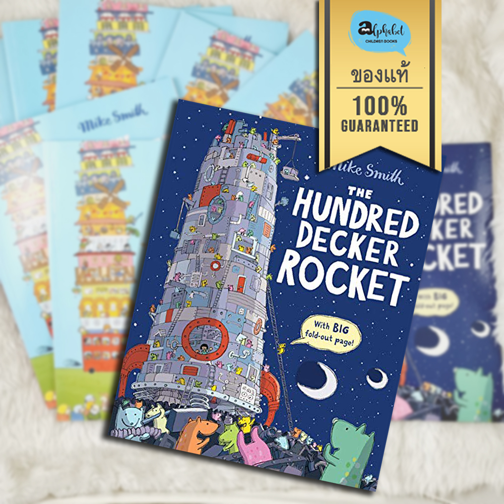 [หนังสือ เด็ก]The Hundred Decker Rocket 100ชั้น #ของแท้ #พร้อมส่ง ปกอ่อน #สนุก by Mike Smith (Author)