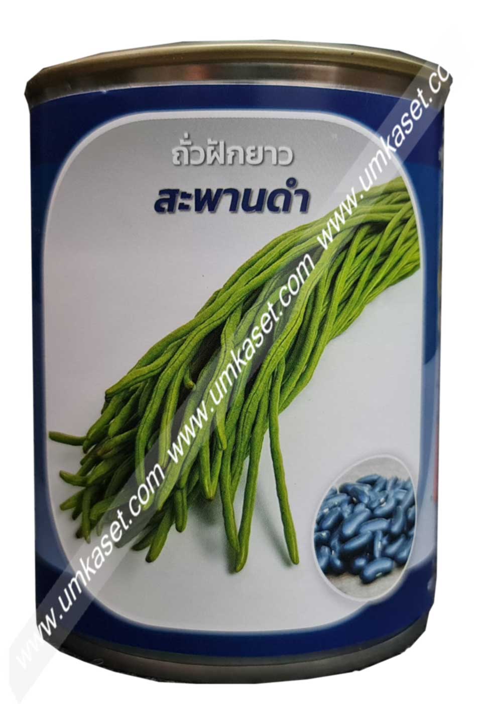 ถั่วฝักยาว(เมล็ดดำ) สะพานดำ ตราลูกโลก