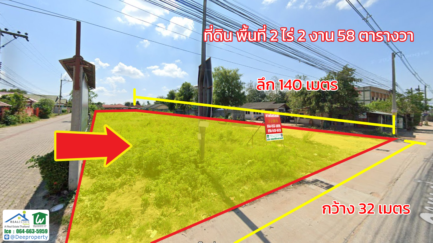 🏠ขายที่ดินพัทยา 2 ไร่ ใกล้หาดจอมเทียน ติดถนนชัยพฤกษ์ 2 ตำบลหนองปรือ อำเภอบางละมุง จ.ชลบุรี ราคาถูก