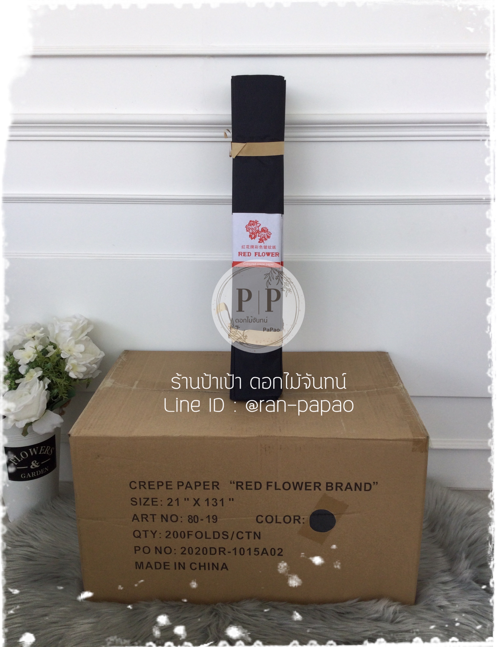 กระดาษย่น 1 ลัง/ 200 แผ่น