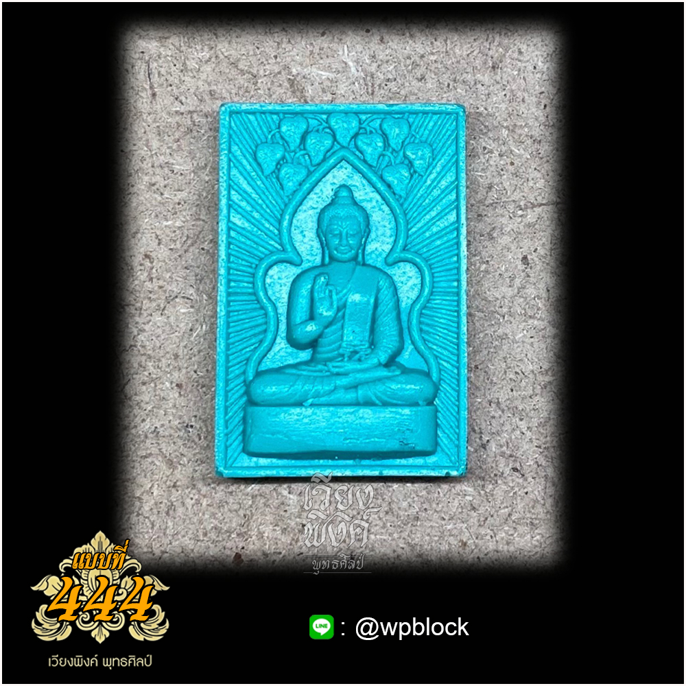 บล็อกพระกดมือแบบ 1 องค์ ต่อ 1 แบบที่ 444 (พระปางปรกโพธิ์)