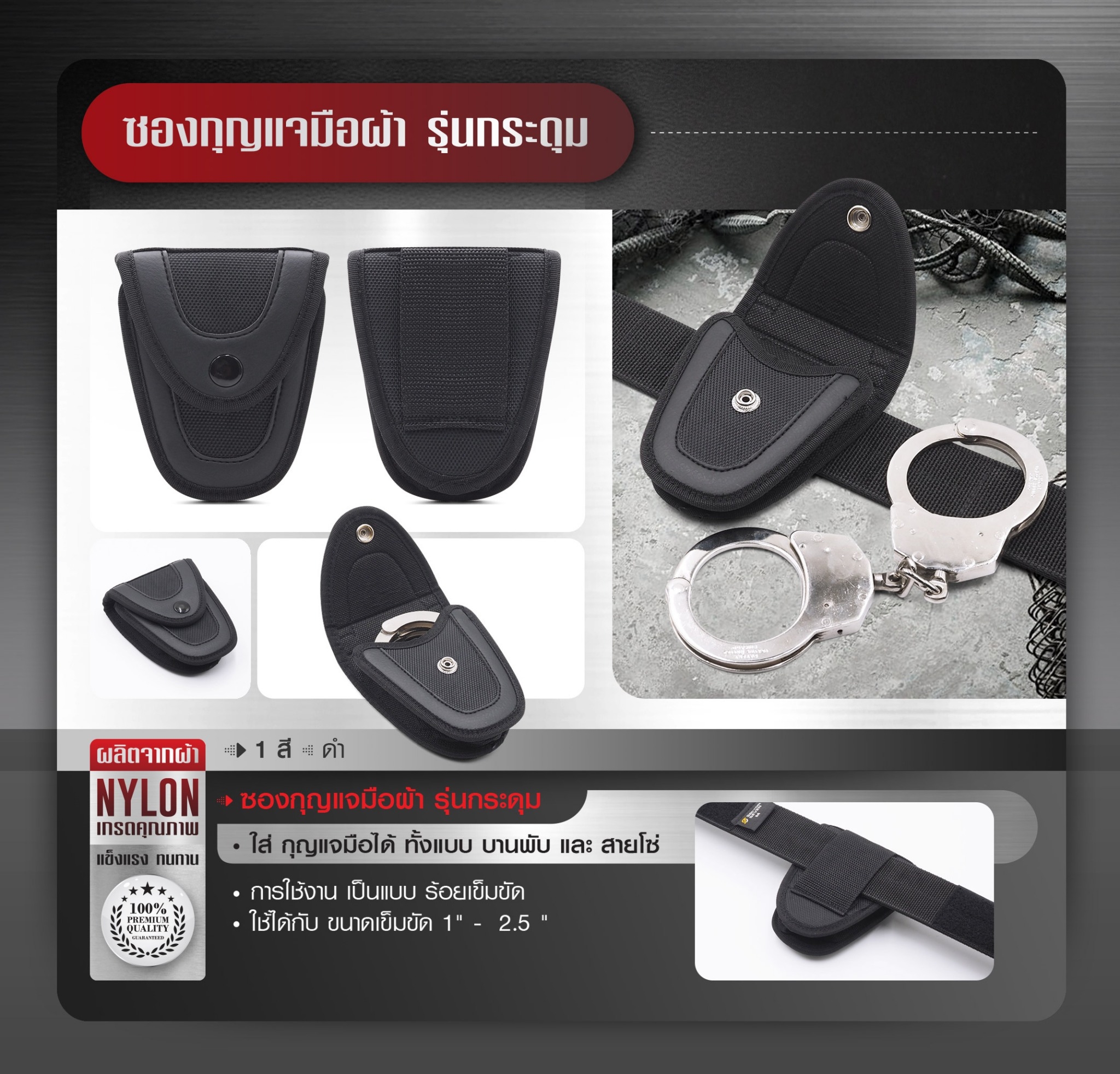 DC847 ซองกุญแจมือผ้า รุ่นกระดุม