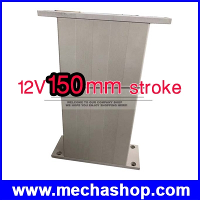 มอเตอร์ยกของ มอเตอร์ยกทีวี มอเตอร์ยกโต๊ะ 12V 150mm stroke สามารถเลือกภาระรับน้ำหนักได้ linear actuator electric linear actuator lift high speed (สินค้า Pre-Order)