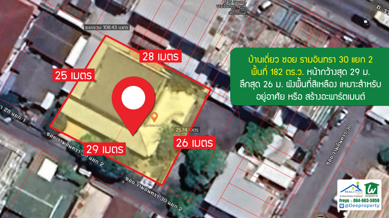 🏡ขายบ้านเดี่ยว 182 ตรว. 3 ชั้น ถนนรามอินทรา 30 แยก 2 ใกล้รถไฟฟ้า BTS มัยลาภ