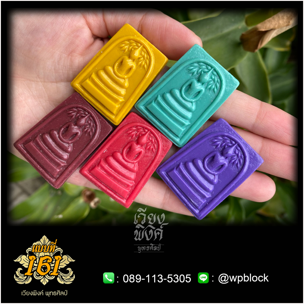 บล็อกพระ ซิลิโคน แบบที่ 161 (พระสมเด็จ)