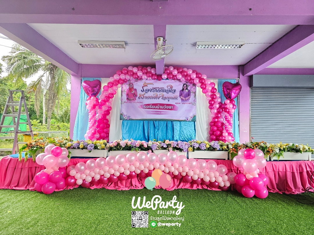 ลูกโป่งงานเกษียณ Retirement Balloon สนใจติดต่อสั่งซื้อ Line: @weparty (มี@ ด้านหน้า)