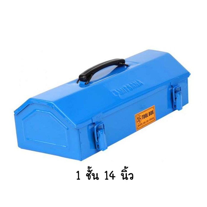 MITSANA กล่องเครื่องมือเหล็ก มิตซานา