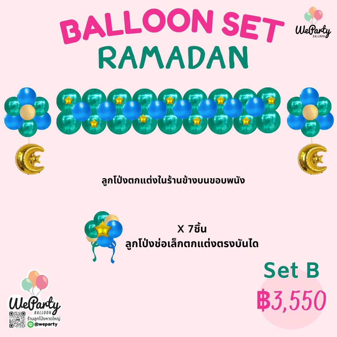 ลูกโป่งเทศกาลรอมฎอน RAMADAN Balloon set