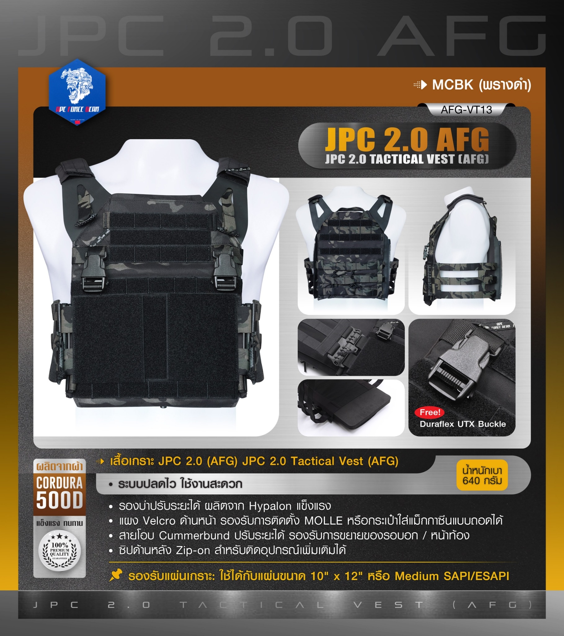 DC861 เสื้อเกราะ JPC 2.0 (AFG) [ AFG-VT13 ] ลายพราง