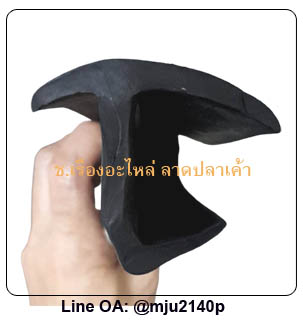 ยางขอบประตูตู้รถขนส่ง ยางขอบประตูตู้คอนเทนเนอร์ ยางขอบประตูรถห้องเย็น (C02-03)