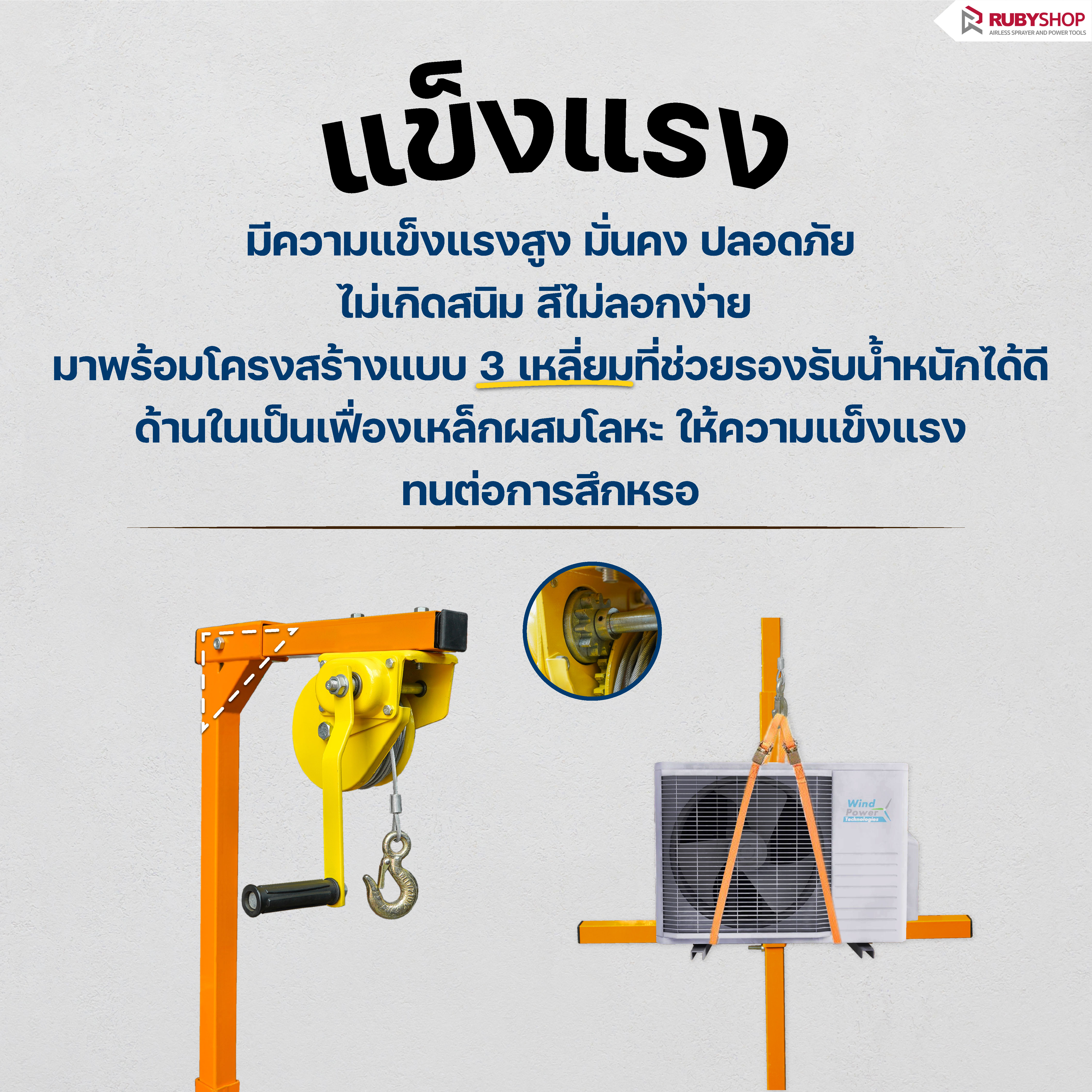 RUBY SHOP รอกยกแอร์ รอกยกคอยล์ร้อนแอร์ ขนาด 20 เมตร รับน้ำหนักได้ถึง 300 โล