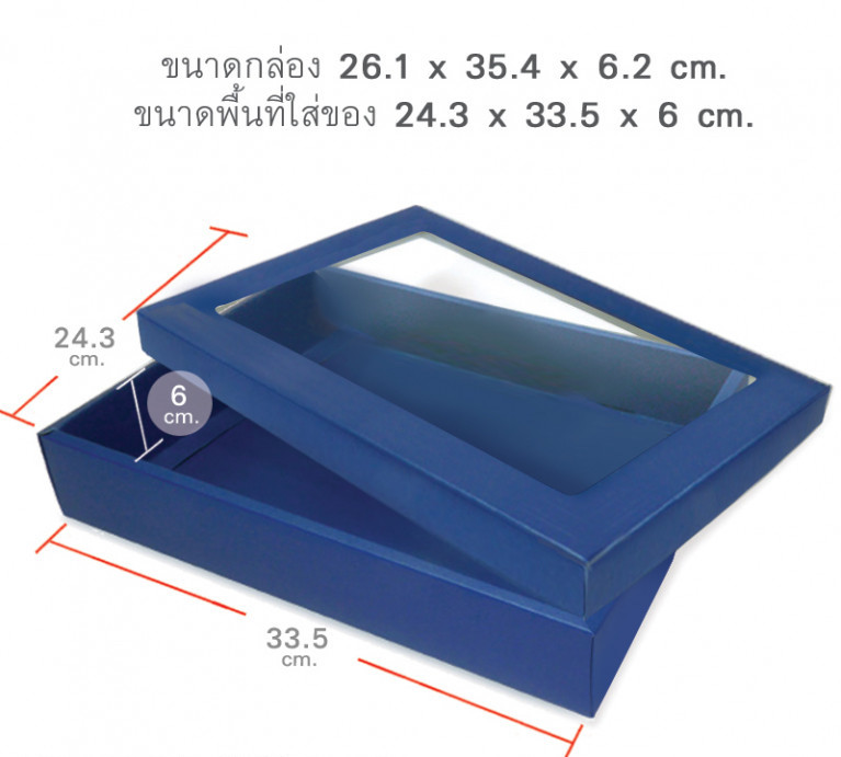 กล่องผ้าไหม เมทัลลิค ฝาครอบ สีน้ำเงิน ขนาด 26.1x35.4x6.2cm. เหมาะสำหรับใส่ผ้าไหม หน้ากล่องใสโชว์ลายผ้า รหัส BX-ME-12136700