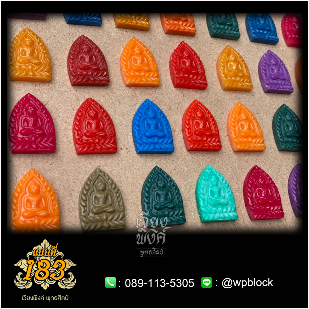 บล็อกพระ ซิลิโคน แบบที่ 183 (พระพิมพ์เจ้าสัว)