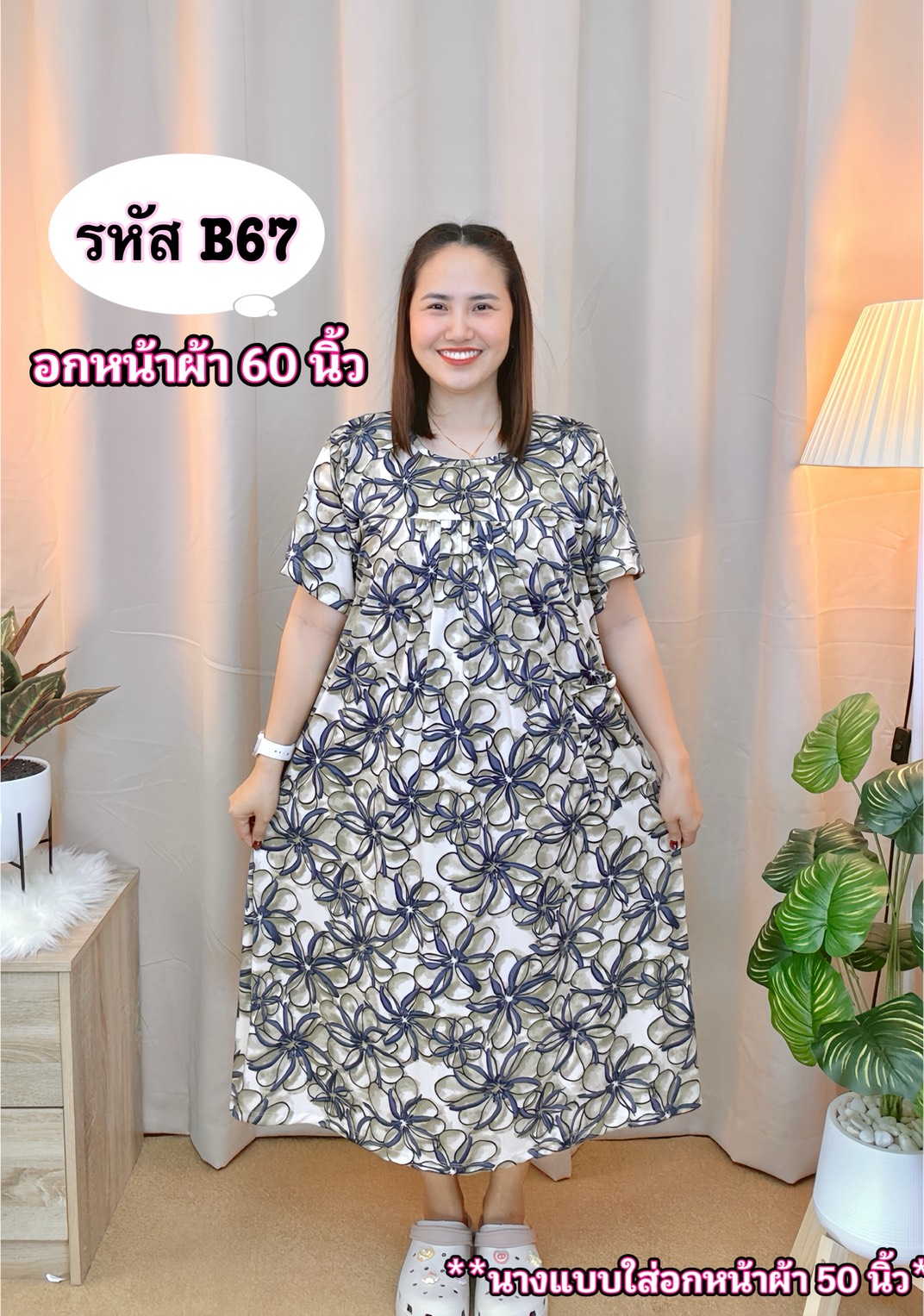 A16 ชุดนอน ชุดลำลองคุณแม่ คอกลม แขนสั้น งานผ้าไมโคร เนื้อนิ่ม ลายสวย ใส่สบาย