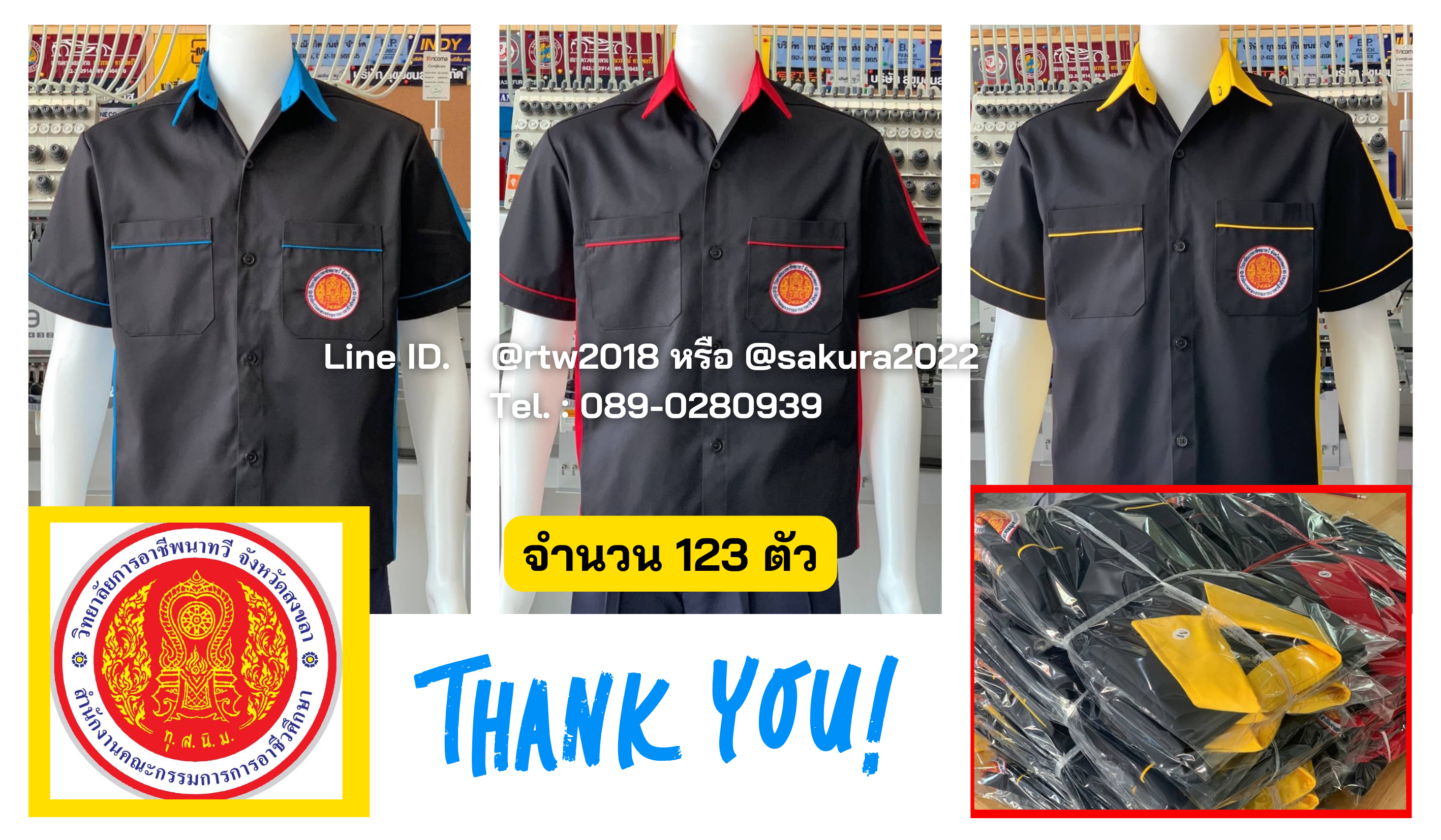ขอบคุณ