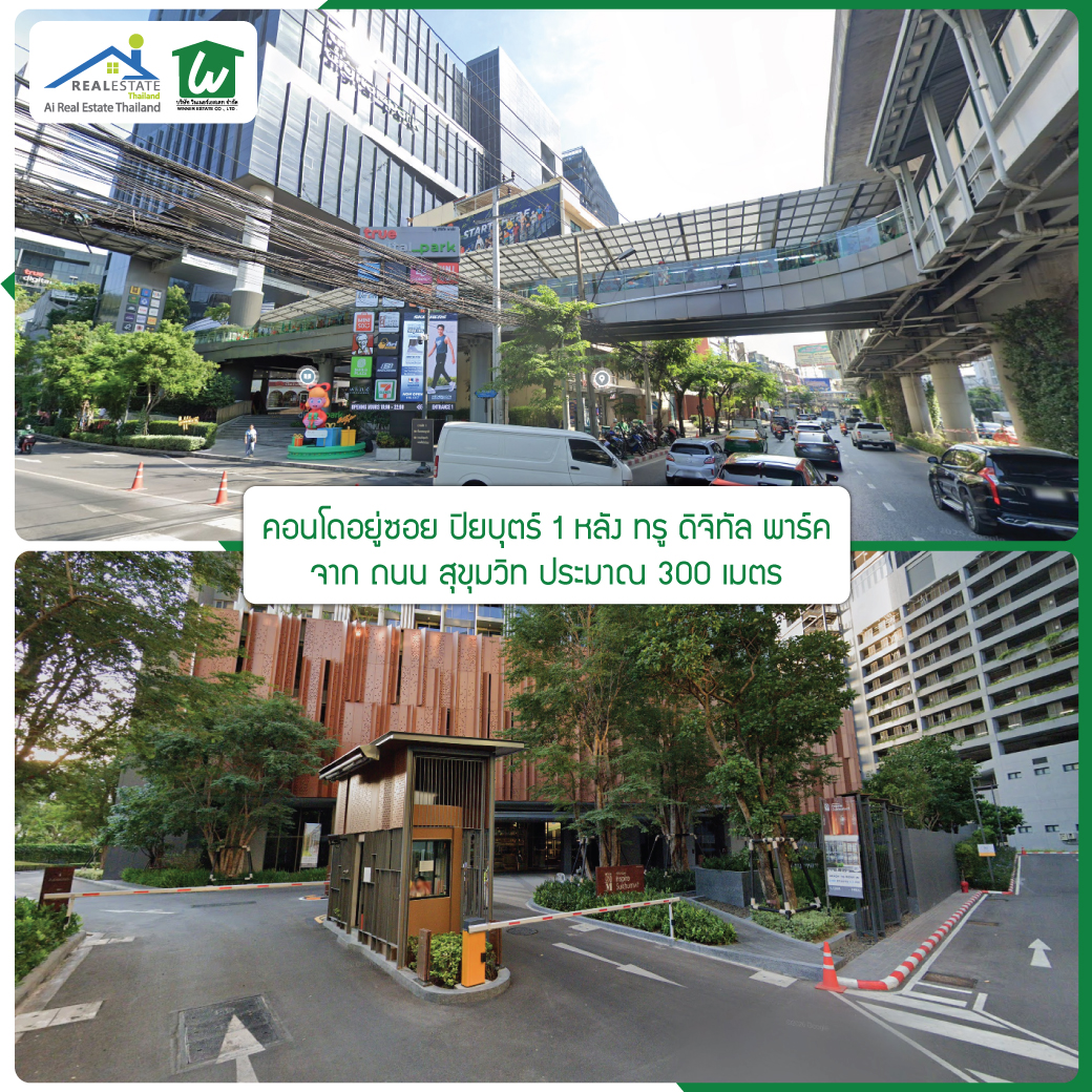 ให้เช่า! คอนโดหรู Whizdom Inspire Sukhumvit ใกล้รถไฟฟ้า BTS เดินเพียง 5 นาที