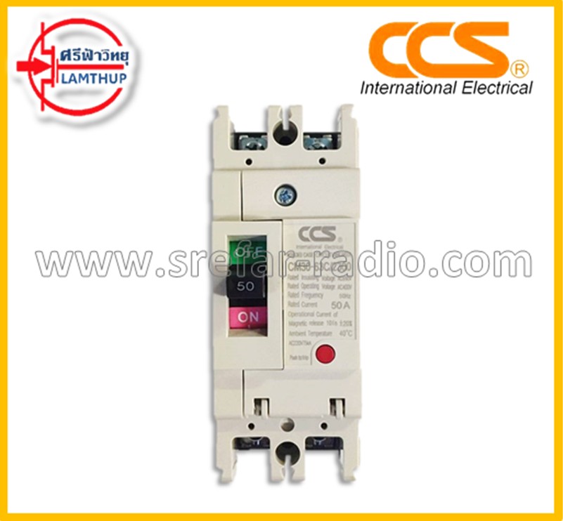 ON-FUSE BREAKER CM30-63C/2300 2P 50A CCS
