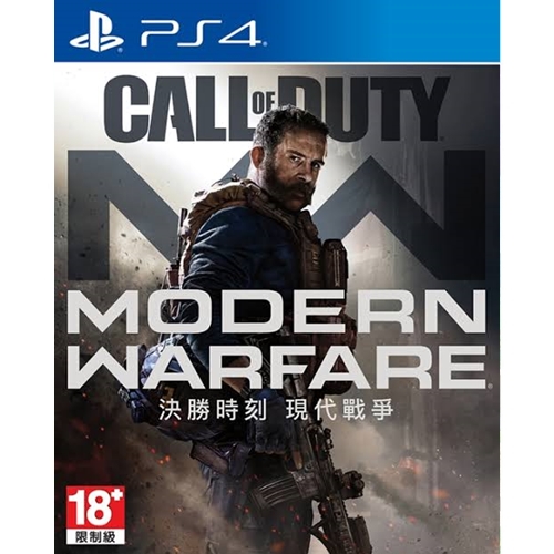 PS4: Call of Duty Modern Warfare (Z3) [ส่งฟรี EMS]