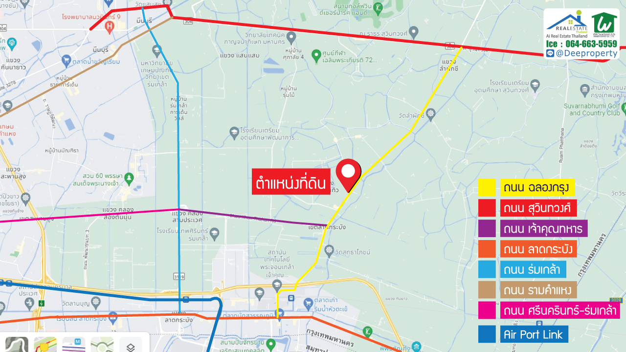 ขายที่ดิน ติด ถนนฉลองกรุง ลาดกระบัง ลำปลาทิว 29-0-29 ไร่ ใกล้นิคมลาดกระบัง เหมาะทำโครงการจัดสรร โกดังกระจายสินค้า โชว์รูม